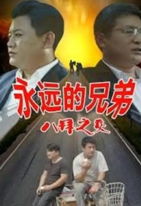 老男人免费网站