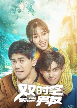 我的朋友和他的妻子