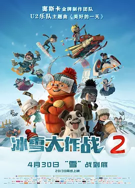 雪地里番滚