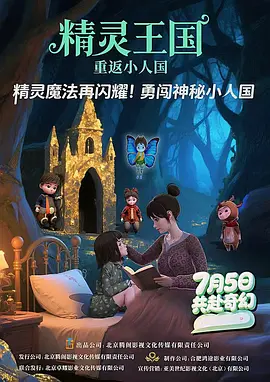 我老婆的妹妹