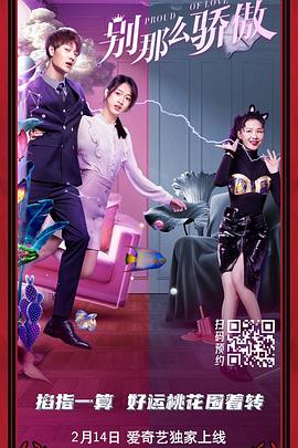 两个女医生的醋意