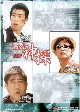 作弊团圆2
