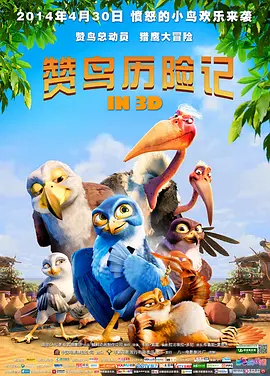 野人艳史hd无删减版