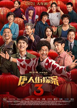 二十二世纪古墓奇兵