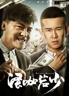 厄尔
