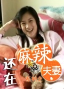 午夜寻花在线观看
