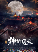 世界级经典电影