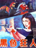 朋友的丈夫