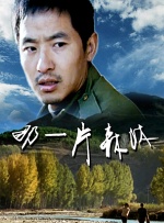 武藤绫香电影