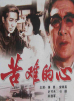 外出寄宿的妻子