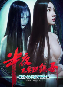好姐妹的秘密交换2020