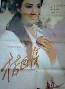 婷婷丁香花