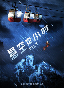董事长的秘书