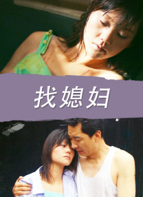 美女被男人猛操