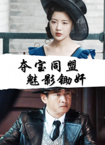 我是特种兵之火凤凰免费观看完整版
