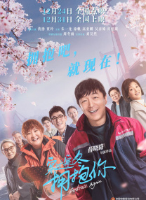 夜夜春宵伴